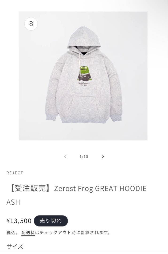 zerost パーカー白　Lサイズ