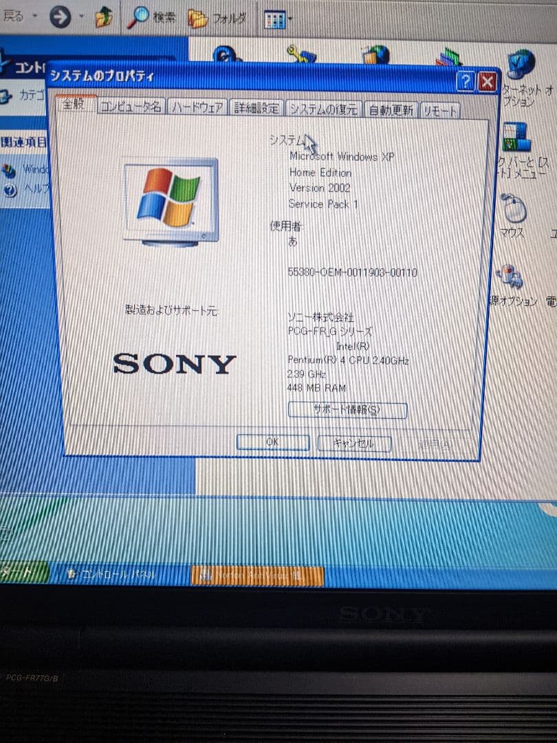 Sony VAIO ノートPC PCG-9L1N