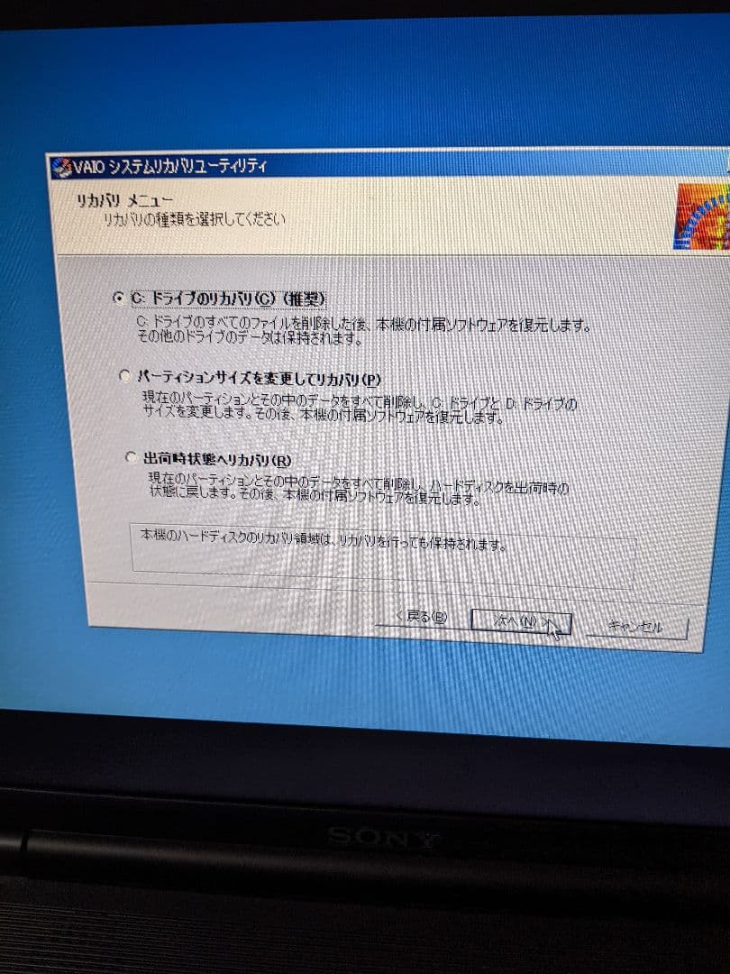 Sony VAIO ノートPC PCG-9L1N