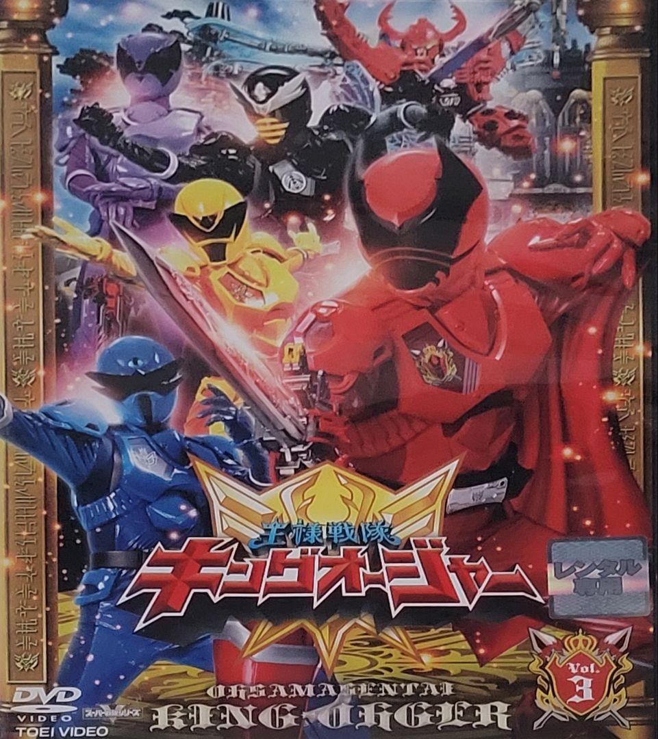 王様戦隊キングオージャー DVD レンタル落ち 全12巻 セット