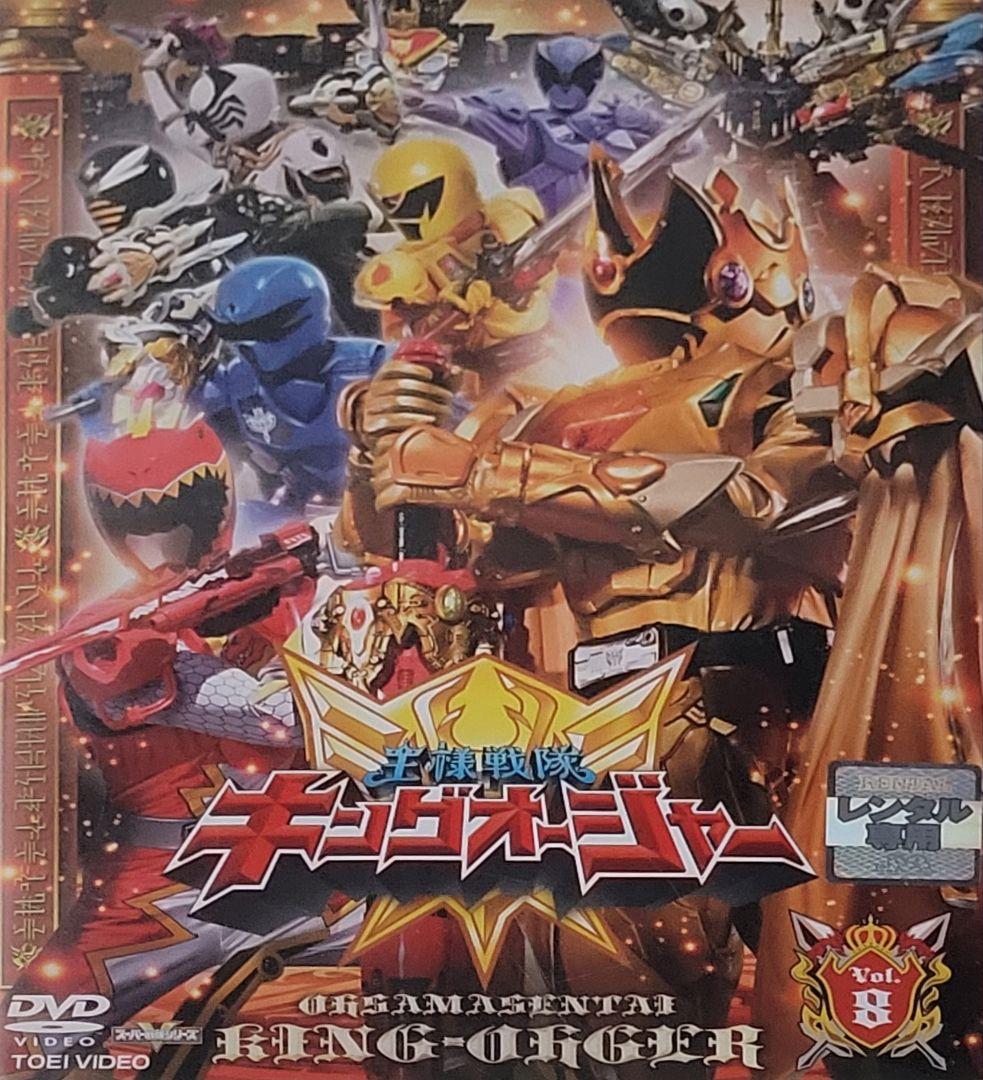 王様戦隊キングオージャー DVD レンタル落ち 全12巻 セット