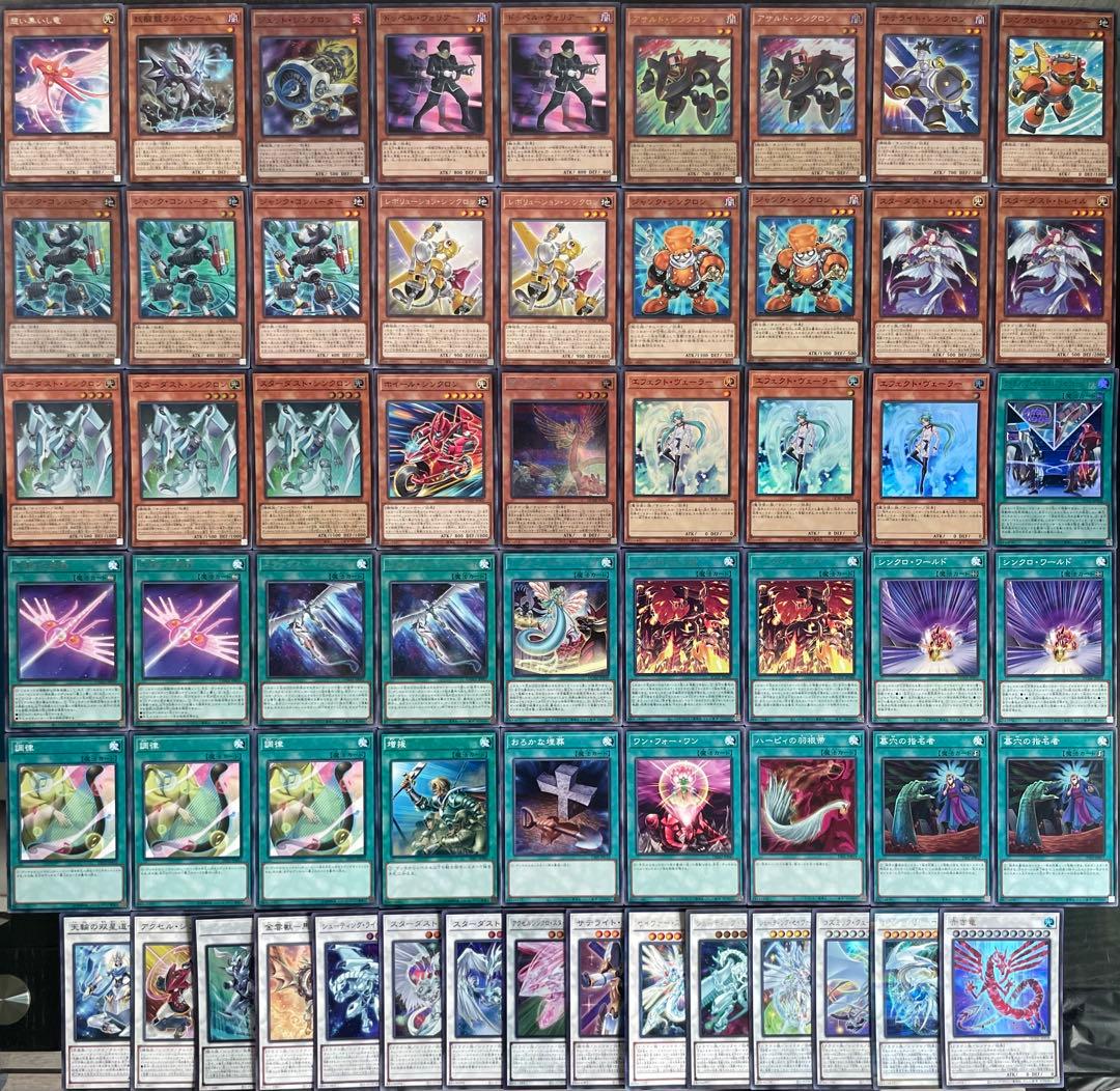 遊戯王 スターダスト 本格構築済み デッキ 赤き竜 シューティングセイヴァー