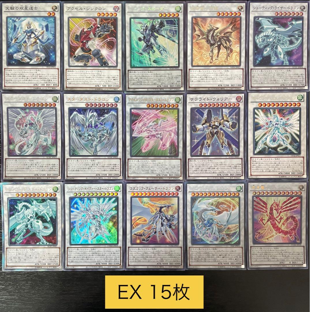 遊戯王 スターダスト 本格構築済み デッキ 赤き竜 シューティングセイヴァー