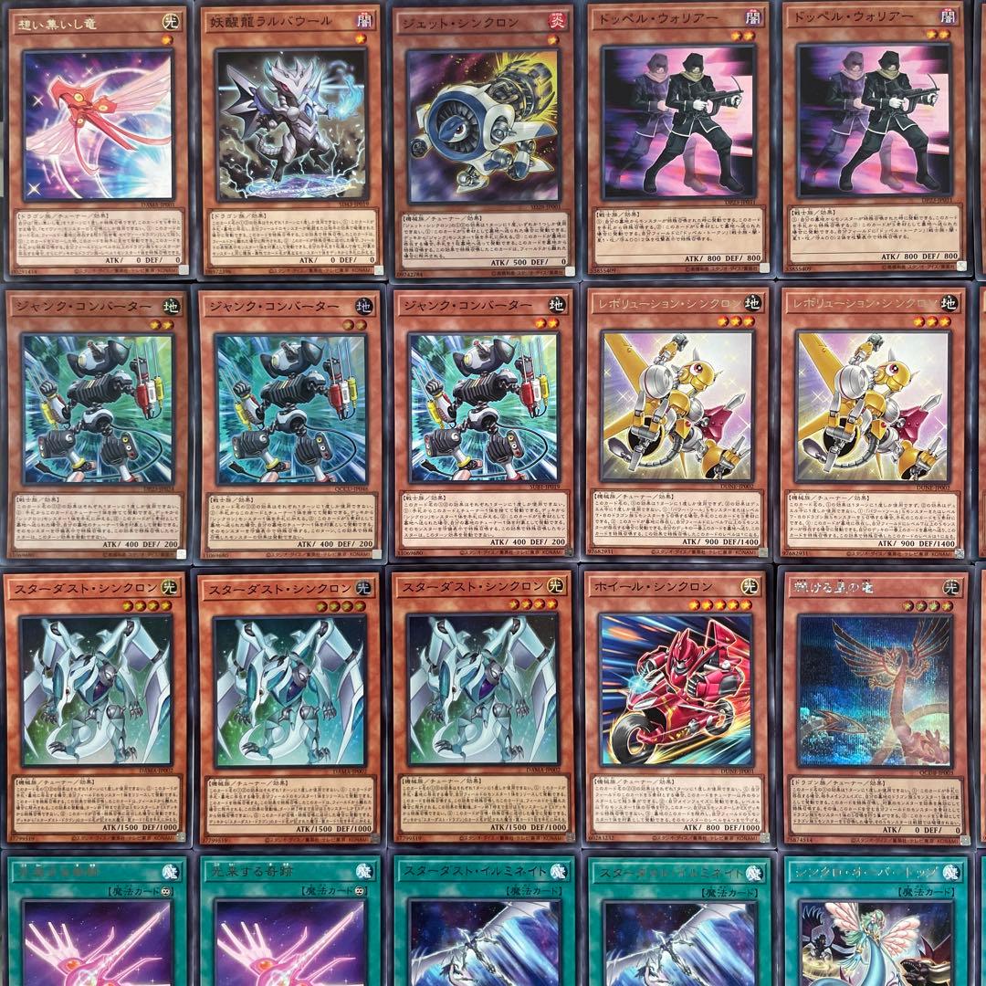 遊戯王 スターダスト 本格構築済み デッキ 赤き竜 シューティングセイヴァー