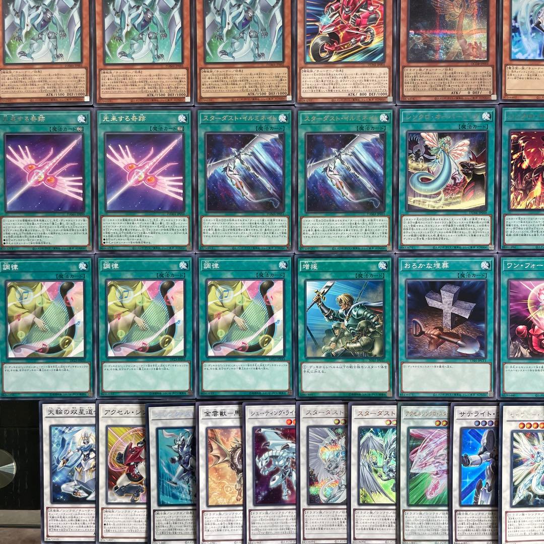 遊戯王 スターダスト 本格構築済み デッキ 赤き竜 シューティングセイヴァー