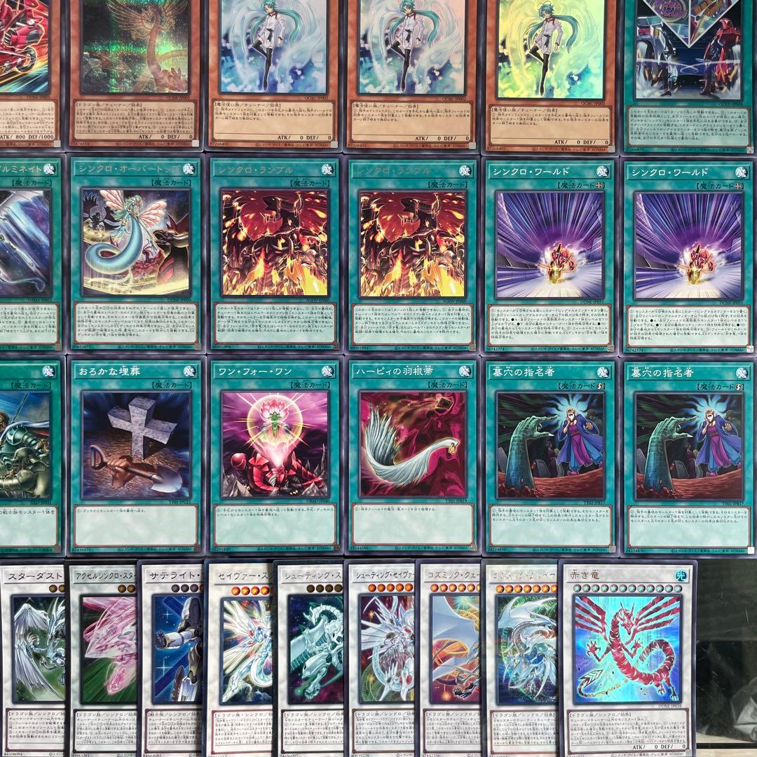 遊戯王 スターダスト 本格構築済み デッキ 赤き竜 シューティングセイヴァー