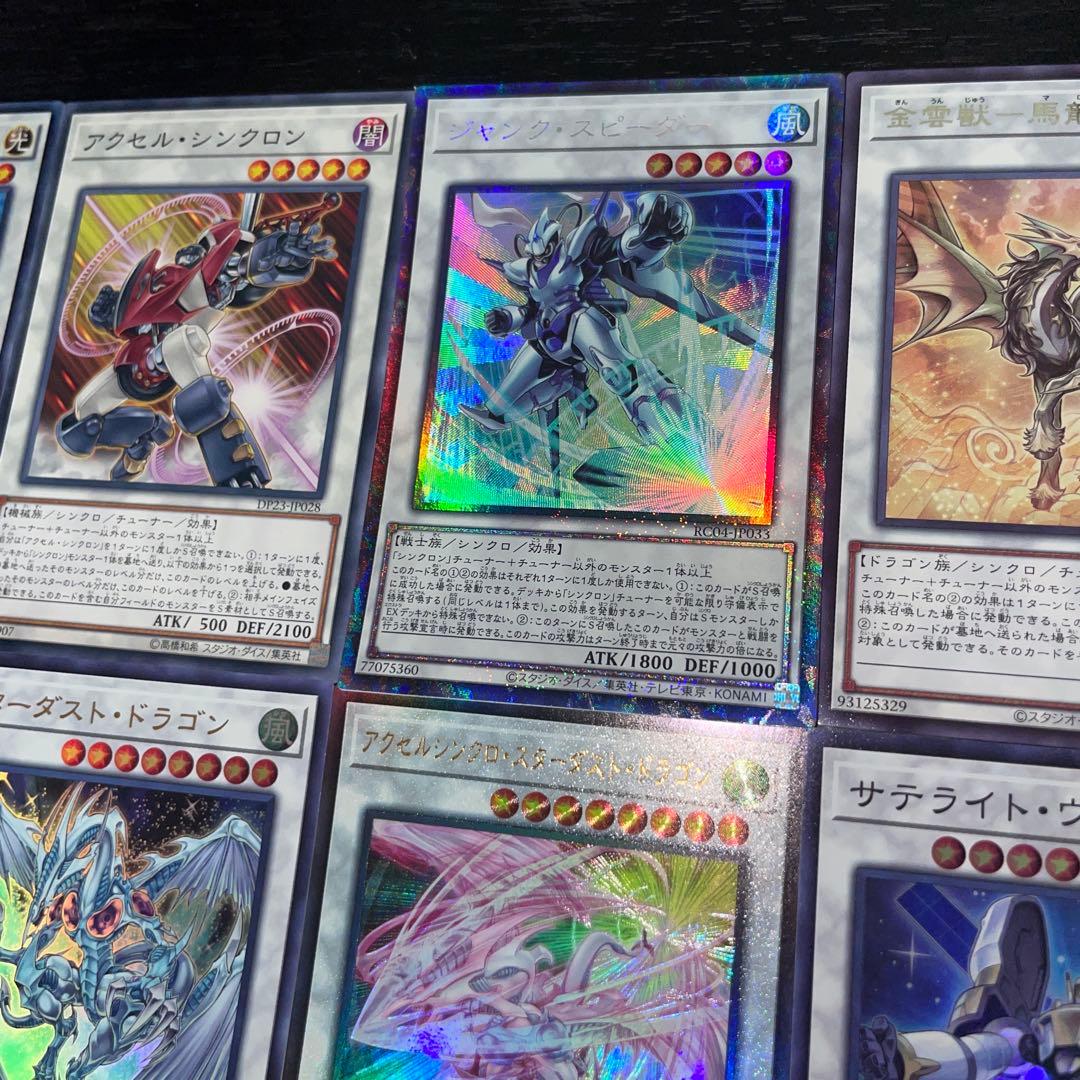 遊戯王 スターダスト 本格構築済み デッキ 赤き竜 シューティングセイヴァー