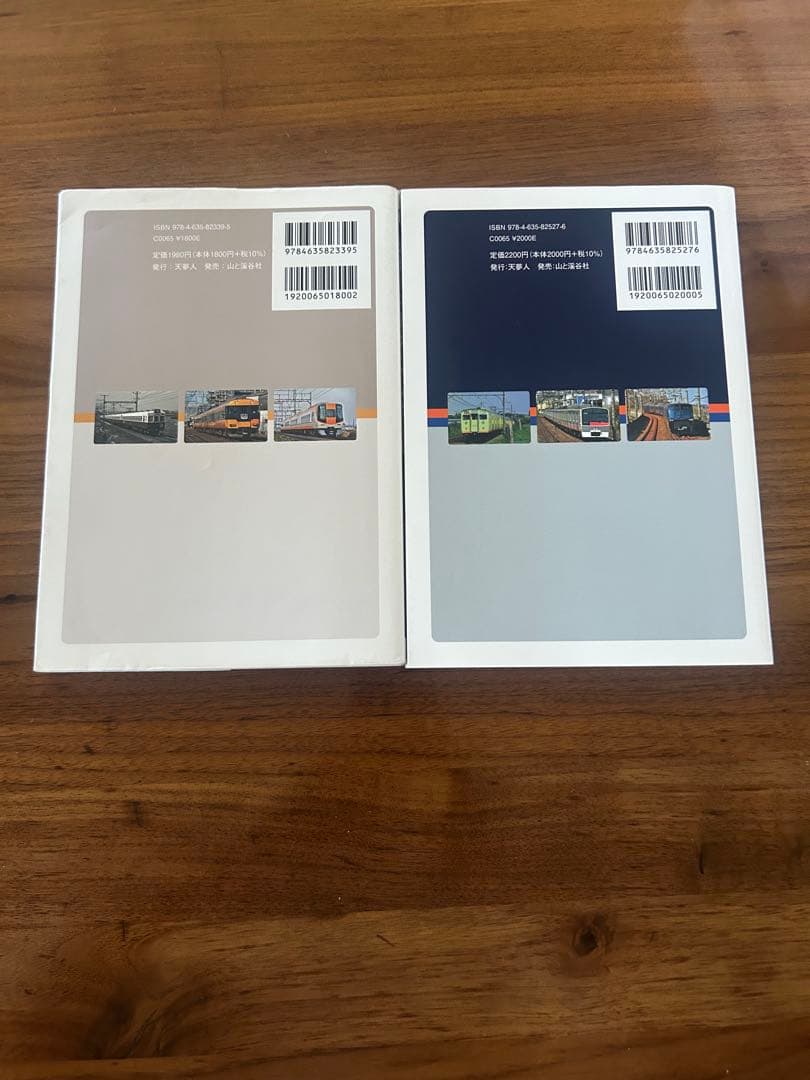 【バラ売り可】鉄道のすべて 14巻