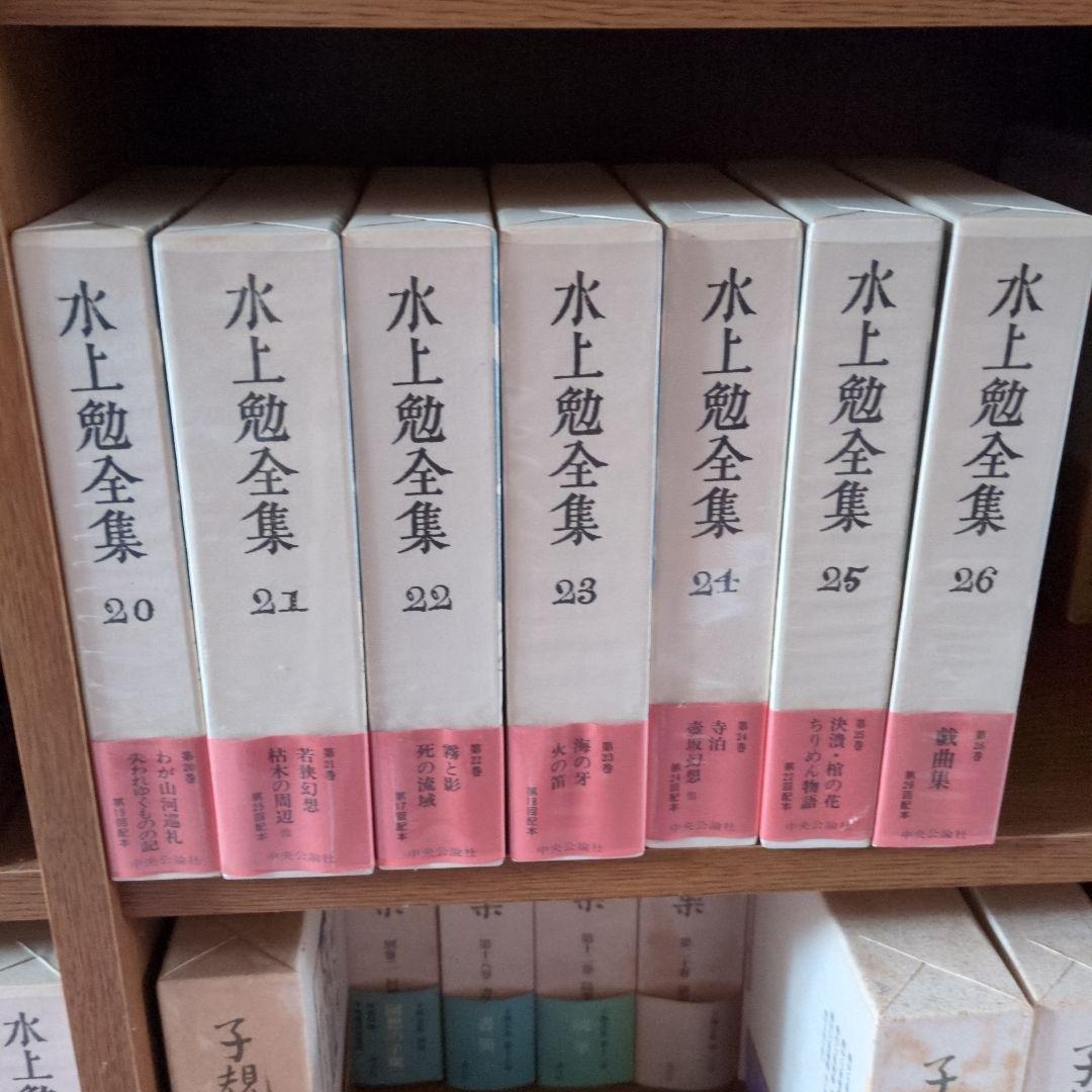 ①水上勉全集　　１巻〜26巻