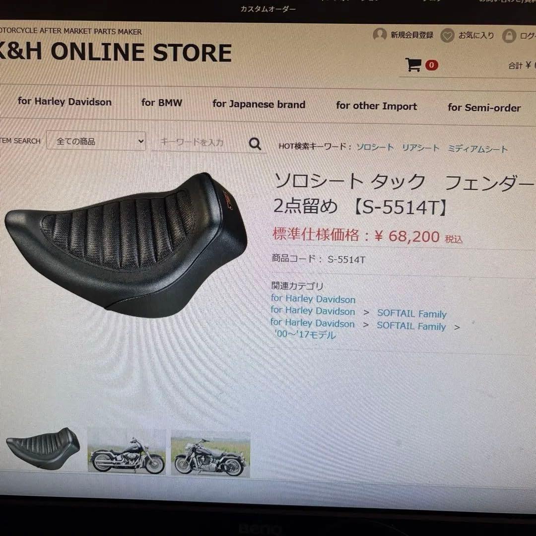 ハーレーダビッドソン　K &Hシート　k＆h