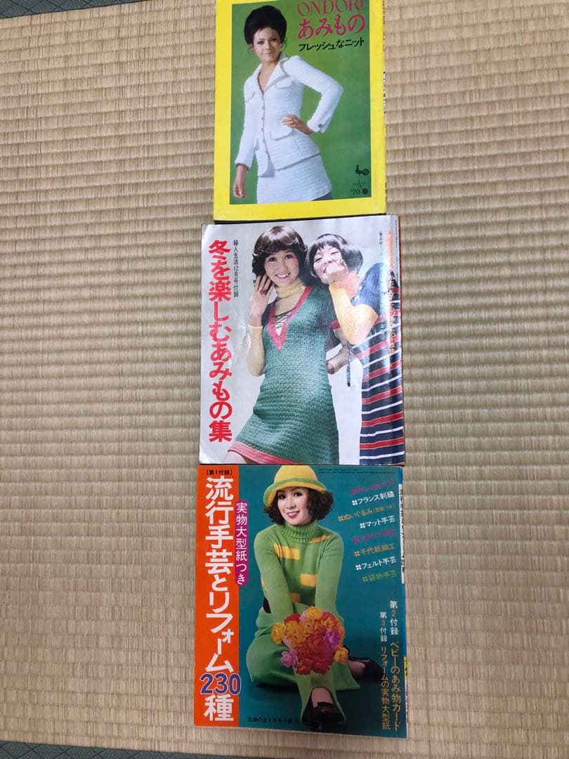 編み物本9冊セット　昭和40年代