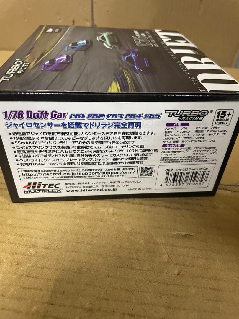 に*あ様 ハイテック ターボレーシング C62 ドリフトカー グリーン