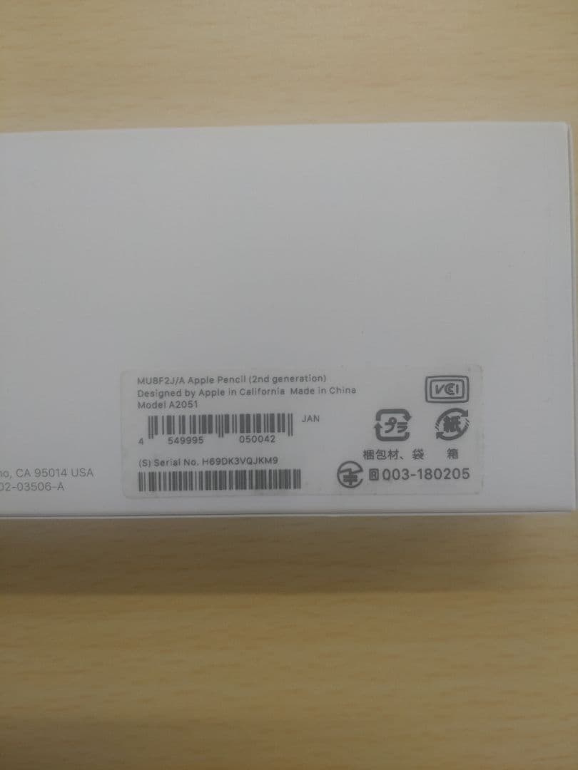 【未使用】Apple Pencil 第二世代　 アップル ペンシル　欠品無し
