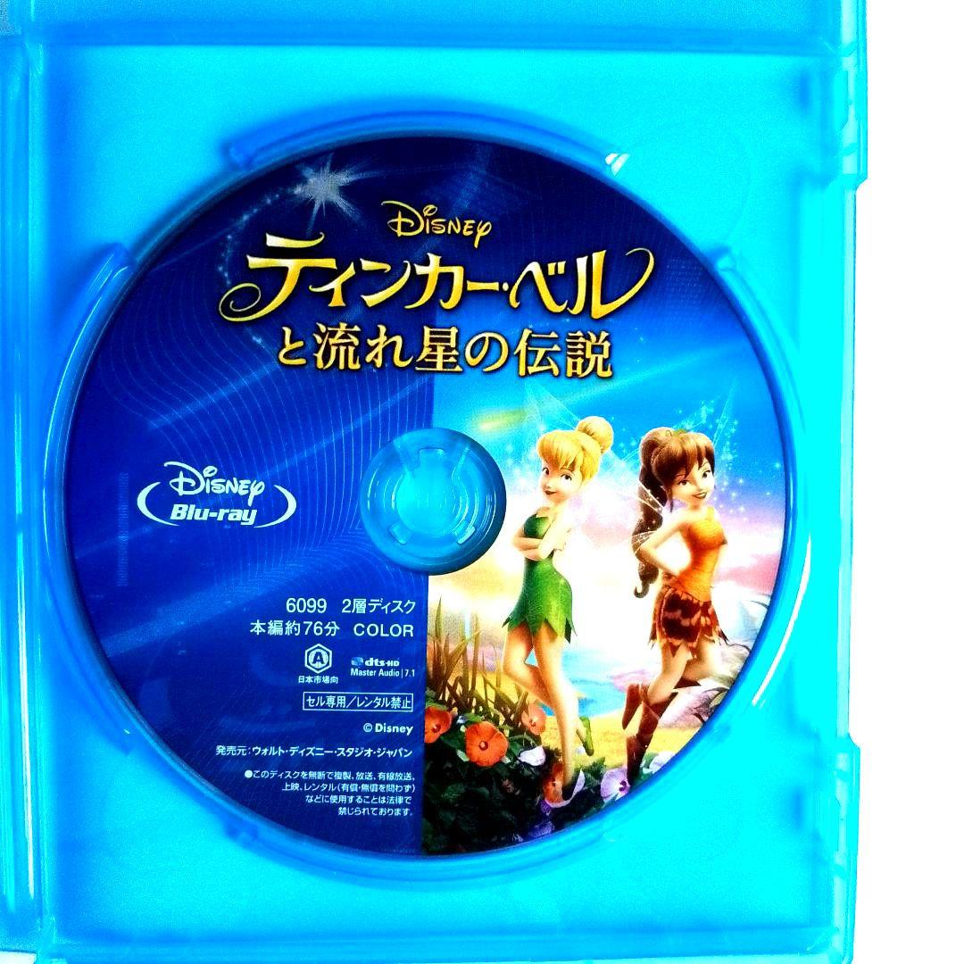 ティンカーベルブルーレイ他ウィッシュ/リロ＆スティッチピーターパンアナと雪の女王