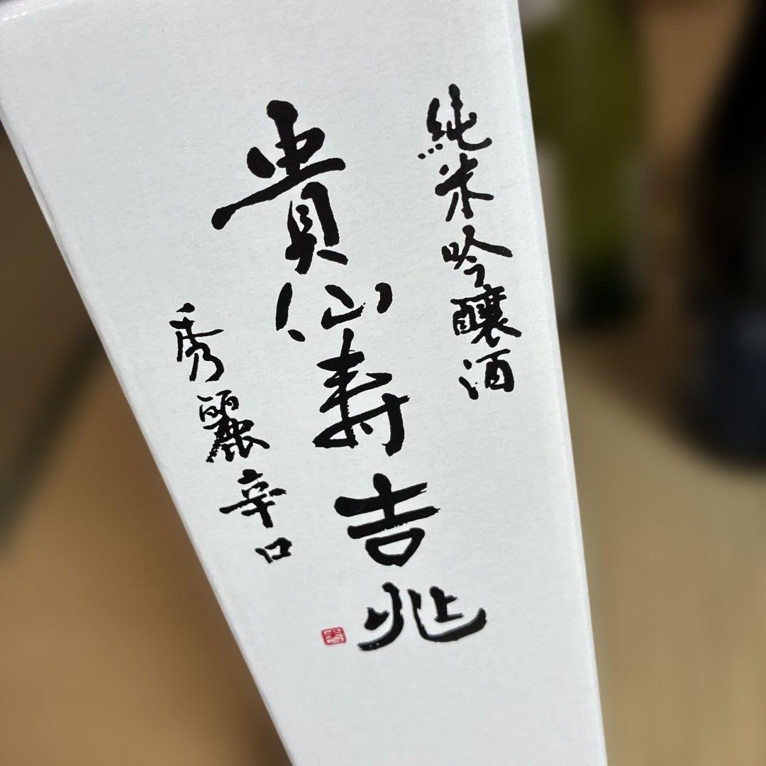 日本酒　720ml 6本　大吟醸　純米吟醸
