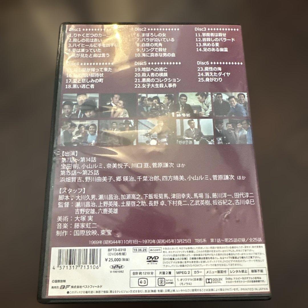 昭和の名作ライブラリー 第48集 新 平四郎危機一発 コレクターズDVD デジ…