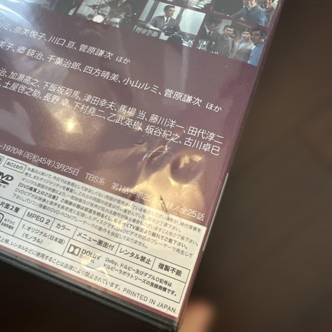 昭和の名作ライブラリー 第48集 新 平四郎危機一発 コレクターズDVD デジ…