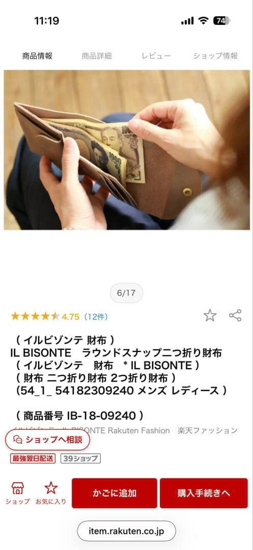 IL BISONTE コンパクト二つ折り財布 ブラック　ミニマム
