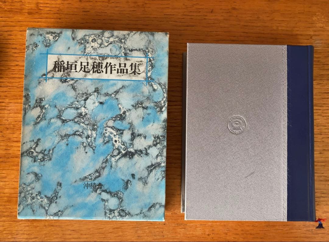 稲垣足穂 3冊セット