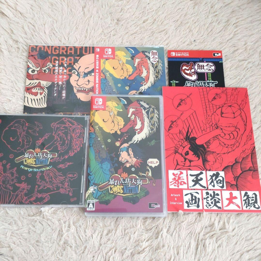 暴れん坊天狗＆ZOMBIENATION　Switch
