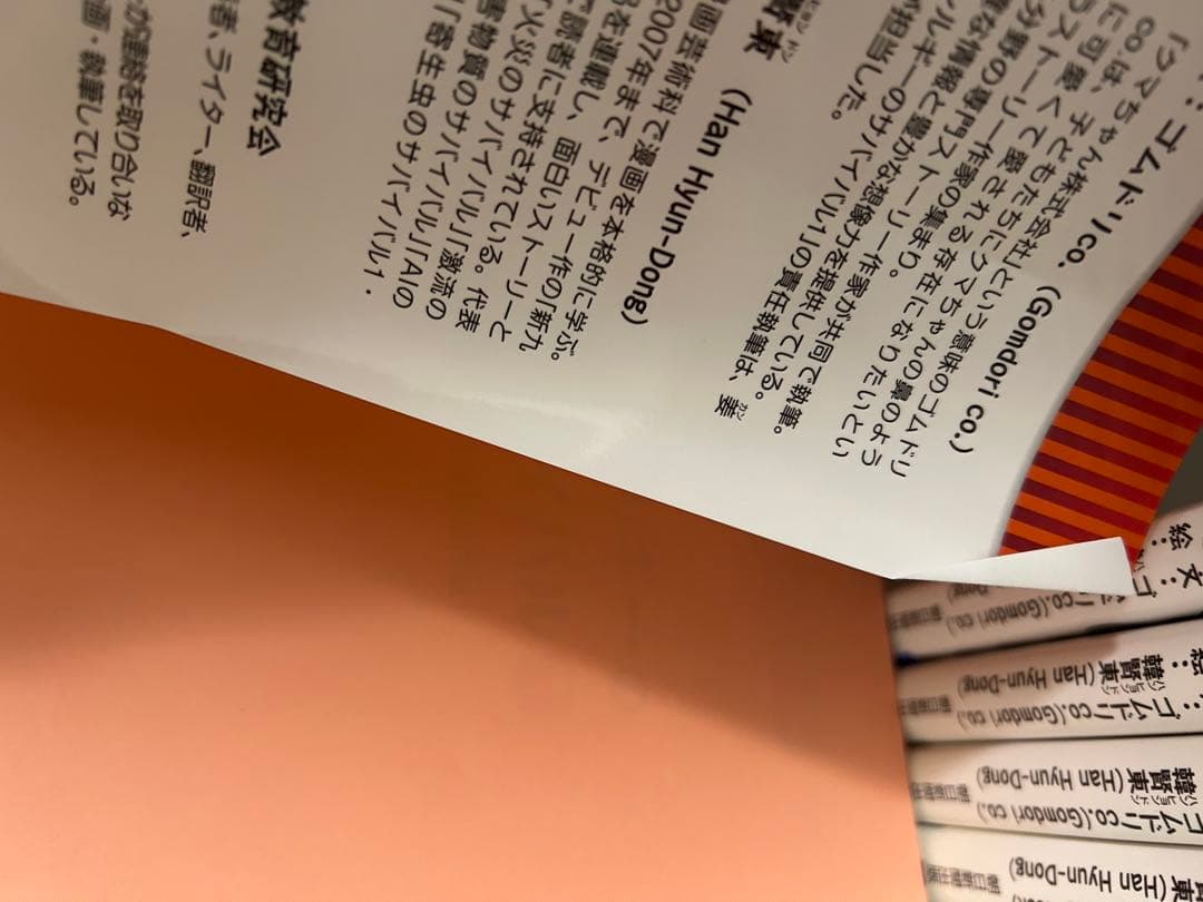 サバイバルシリーズ　38巻