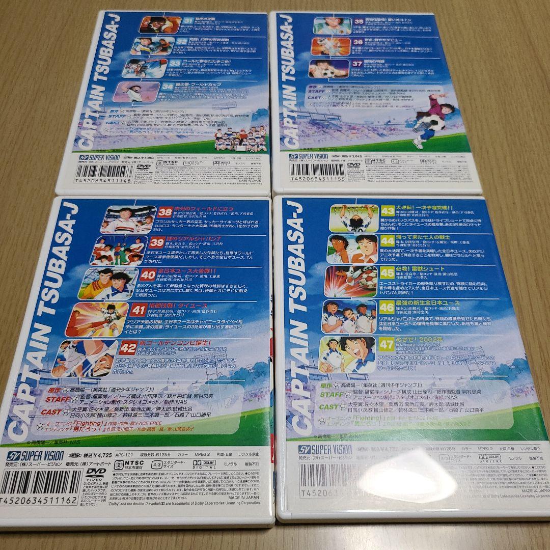 DVD　キャプテン翼J　第1～12巻　中古　見本盤