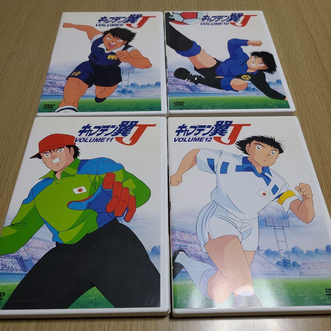 DVD　キャプテン翼J　第1～12巻　中古　見本盤