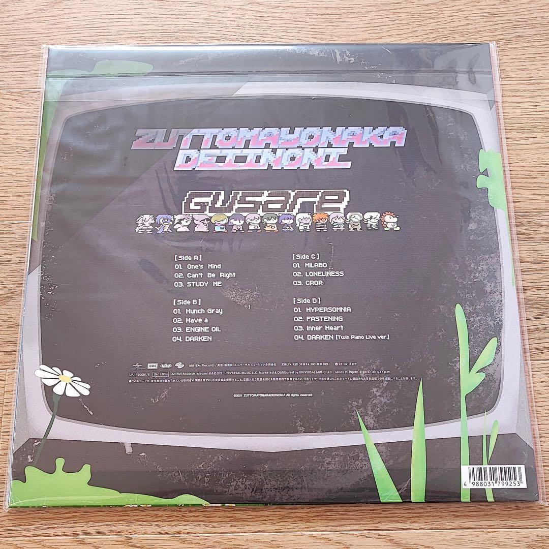 ずっと真夜中でいいのに。 ぐされ 沈香学 LPレコード アナログ盤 ずとまよ