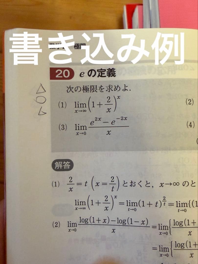 国公立理系 参考書まとめ売り