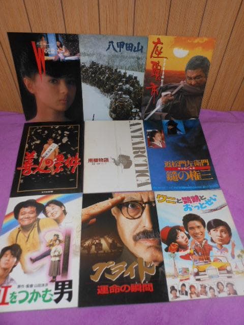 値下げ◆大量まとめて73冊◆映画 パンフレット 洋画 ＆邦画◆昭和～2000年代