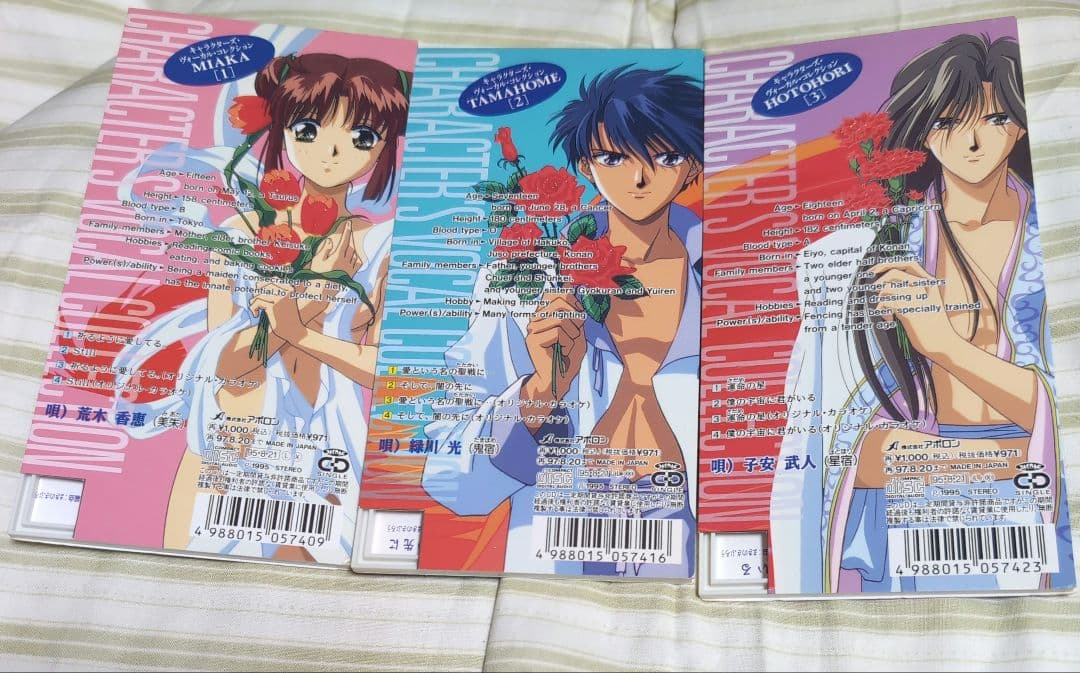 ふしぎ遊戯　シングル　CD11枚セット