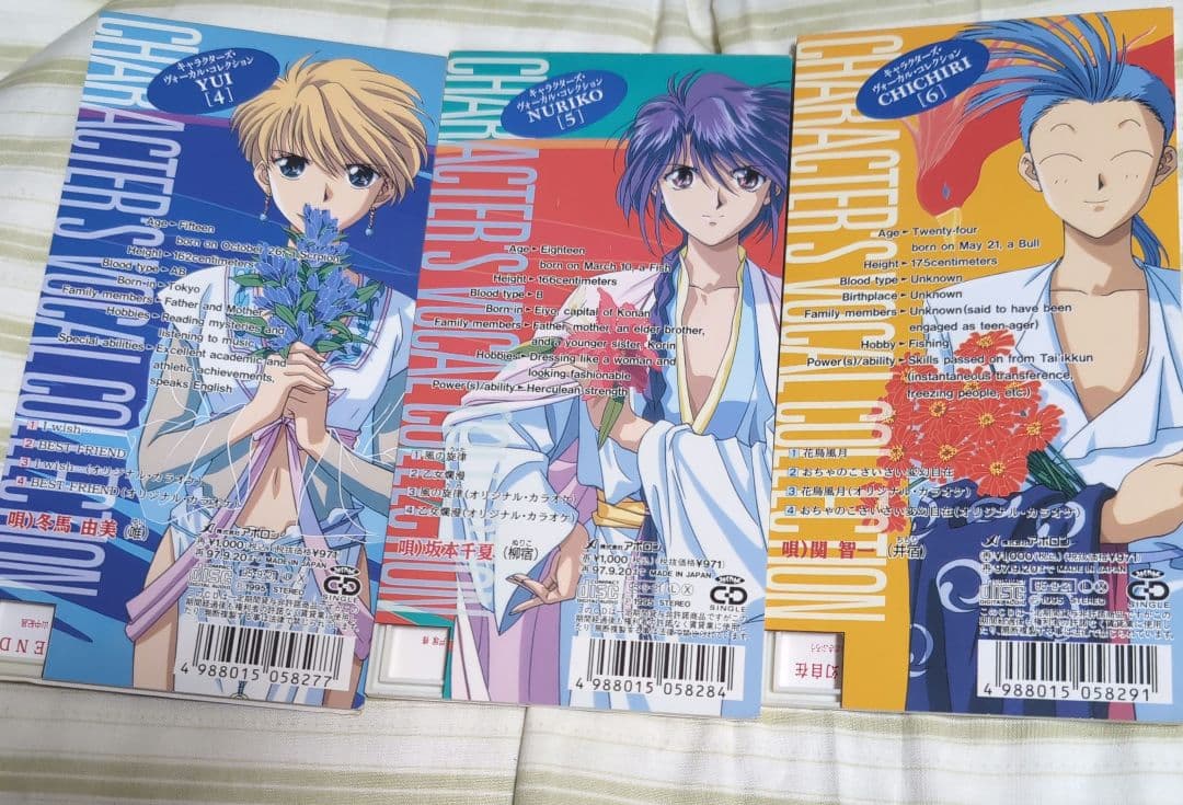 ふしぎ遊戯　シングル　CD11枚セット