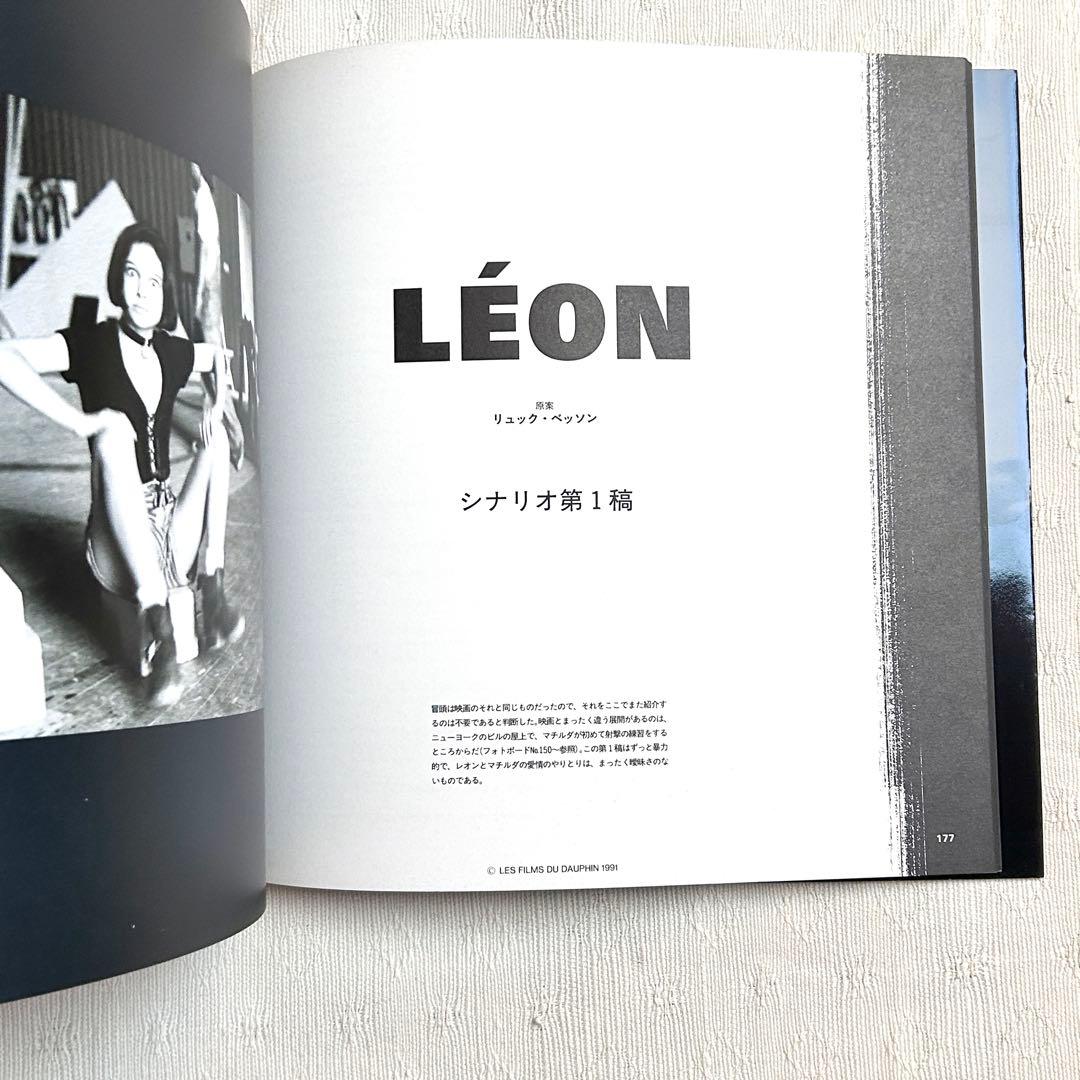 絶版 写真集 レオン LÉON (LEON) リュック・ベッソンの世界 映画