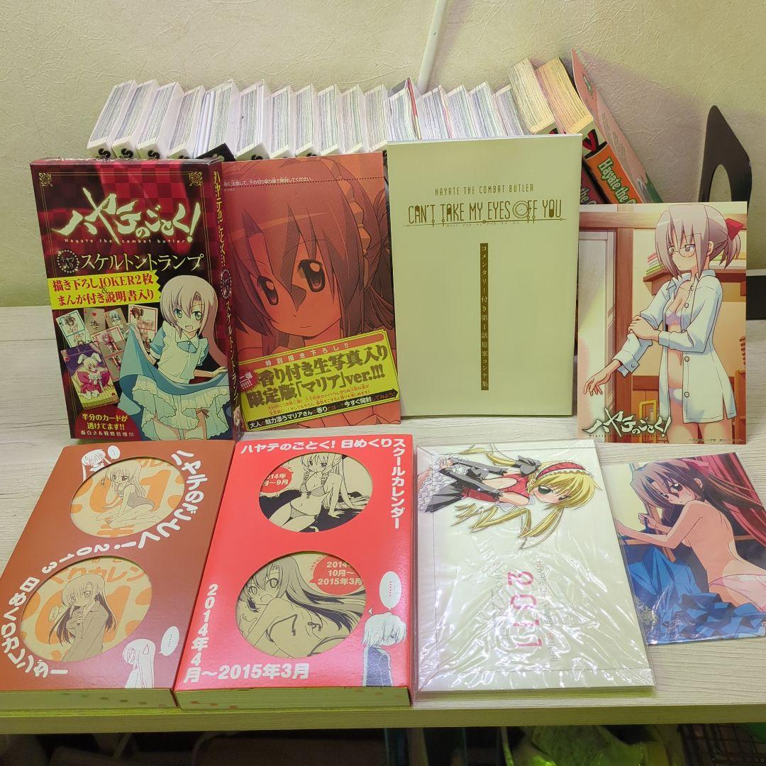 【コレクター向けまとめ売り】ハヤテのごとく 1-40巻 特典いろいろセット