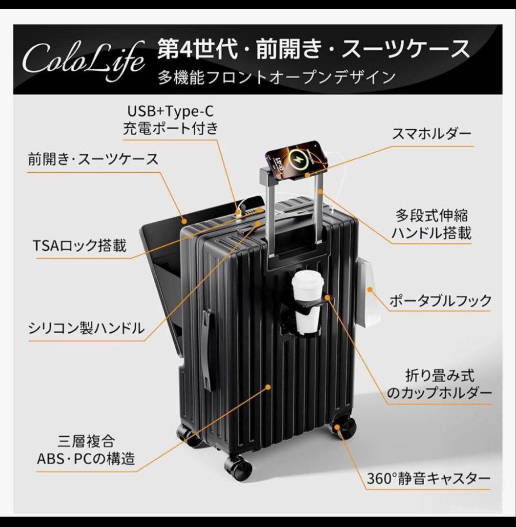 スーツケース フロントオープン キャリーケース M ブラック60L 充電機能付き