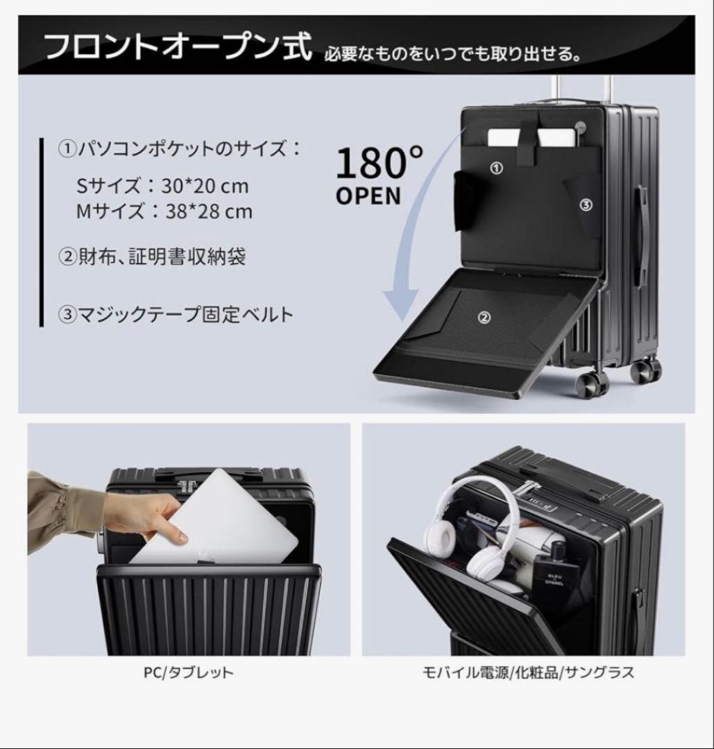 スーツケース フロントオープン キャリーケース M ブラック60L 充電機能付き