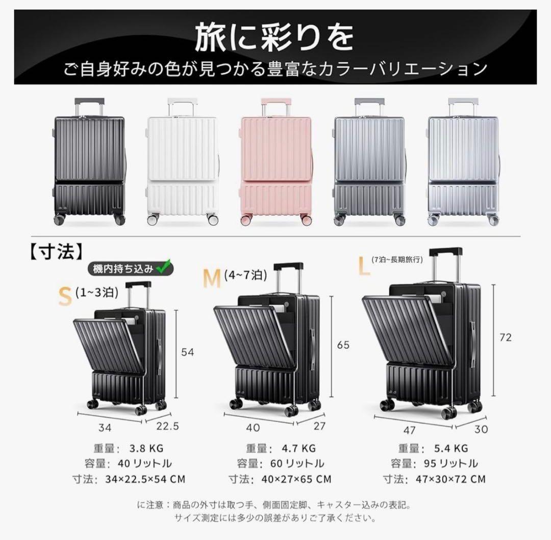 スーツケース フロントオープン キャリーケース M ブラック60L 充電機能付き
