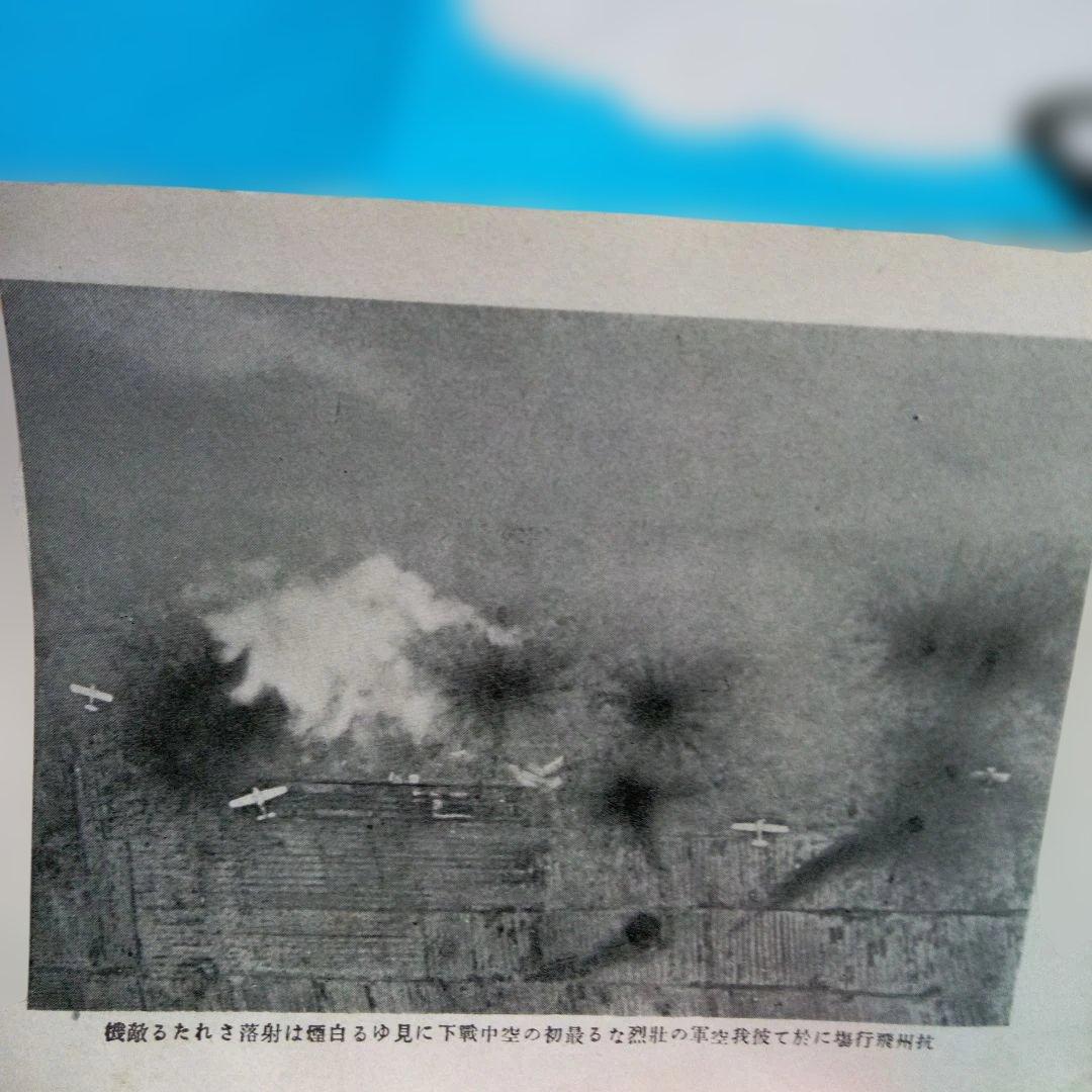 「上海事変写真帖」 1932年(昭和7年3月23日)発行