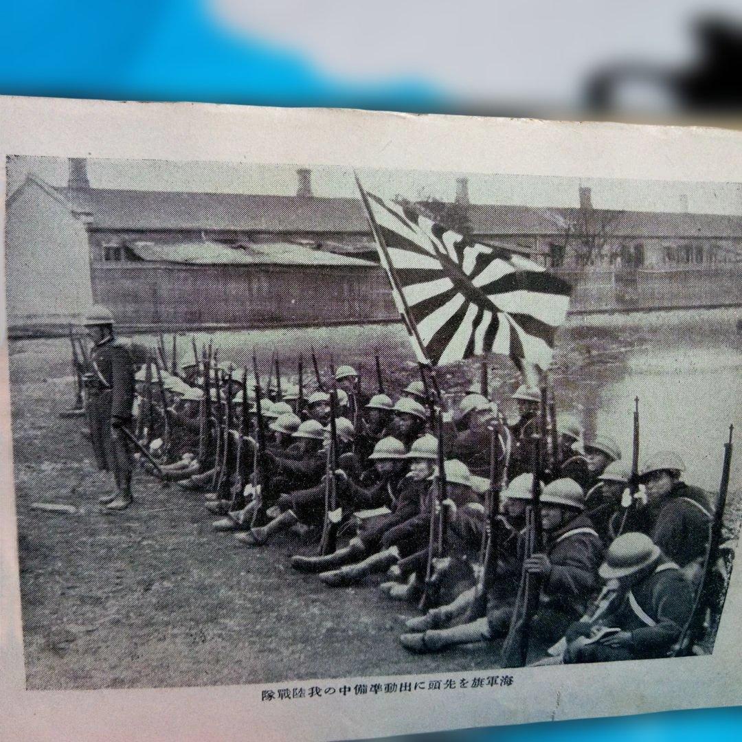 「上海事変写真帖」 1932年(昭和7年3月23日)発行