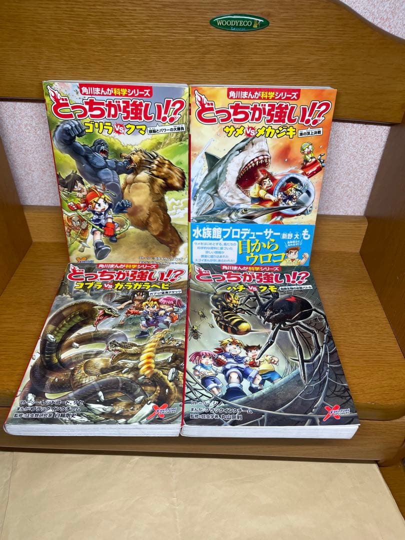 どっちが強い⁉︎X全12巻他8冊9.12