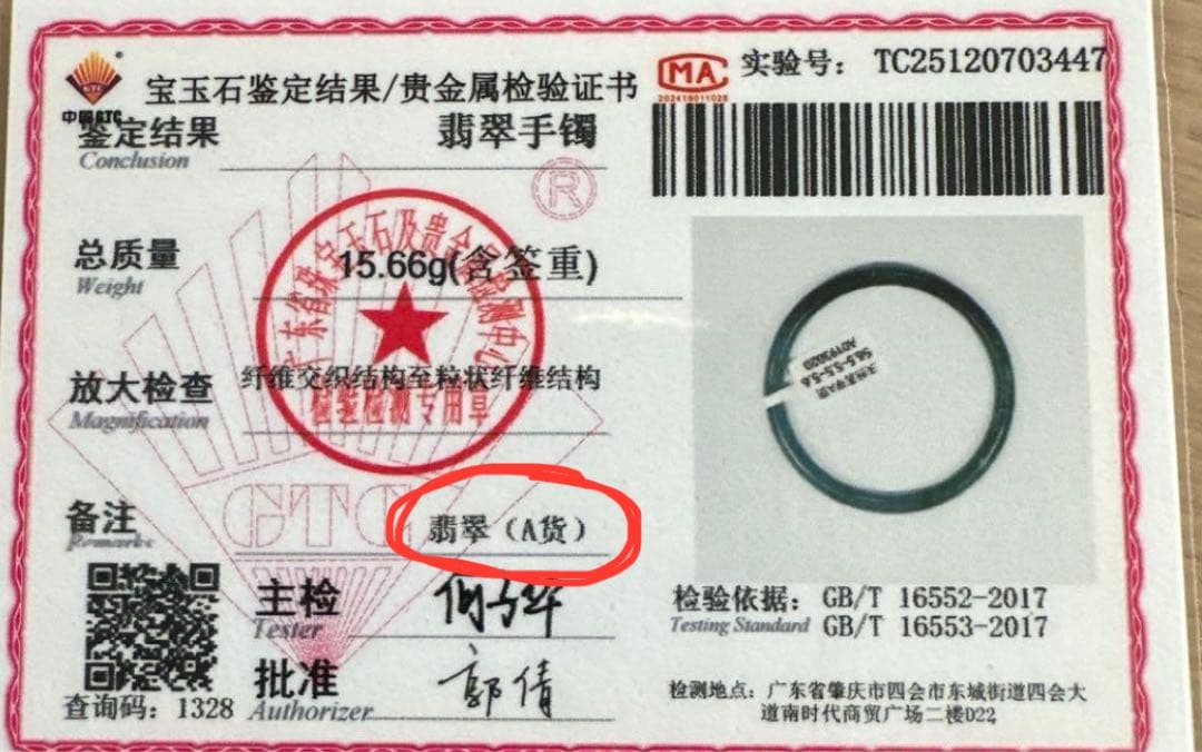 纯天然冰種老藍水バングル.グアテマラ産本翡翠、内径57mm 鑑定書付き　新品