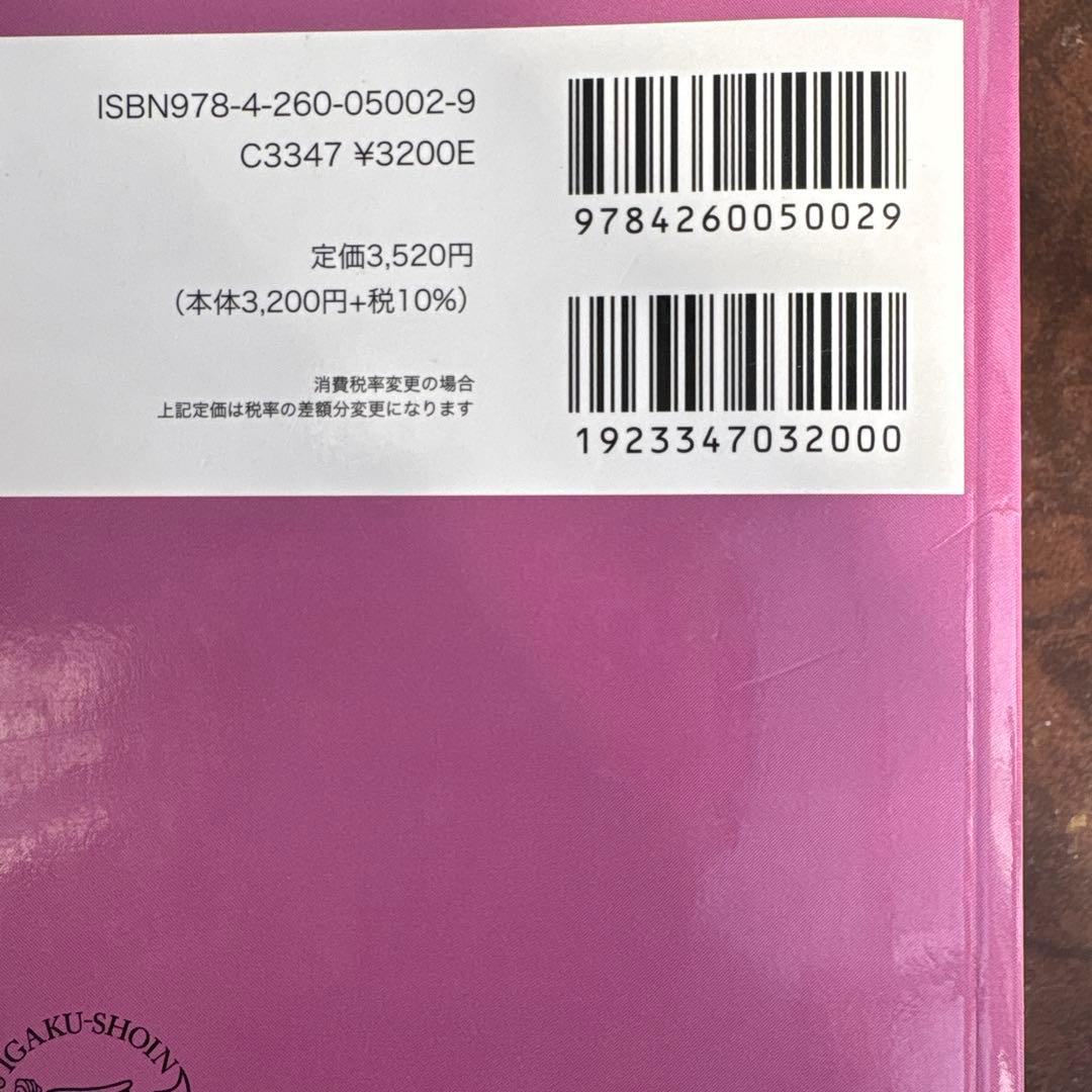 標準保健師講座 1〜5