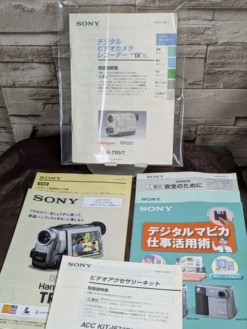 SONY Mini DV Handycam ビデオカメラ DCR−TRV7
