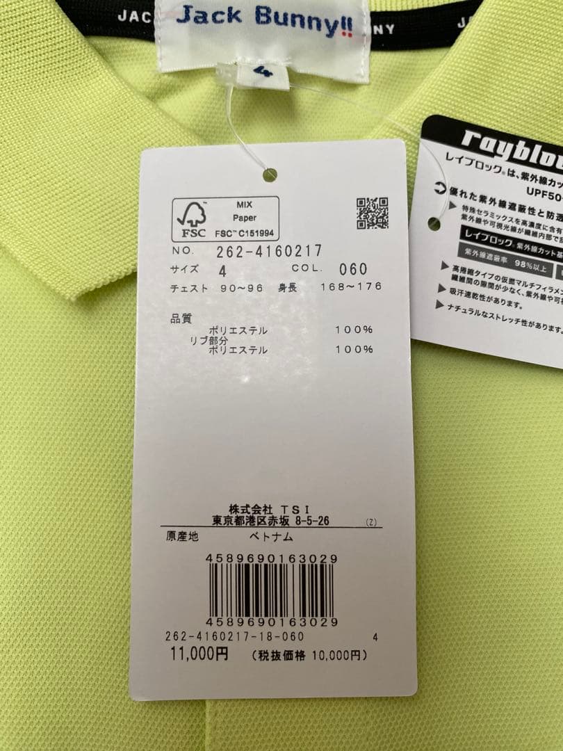 ゴルフウェア　ジャックバニー　セットアップ　4