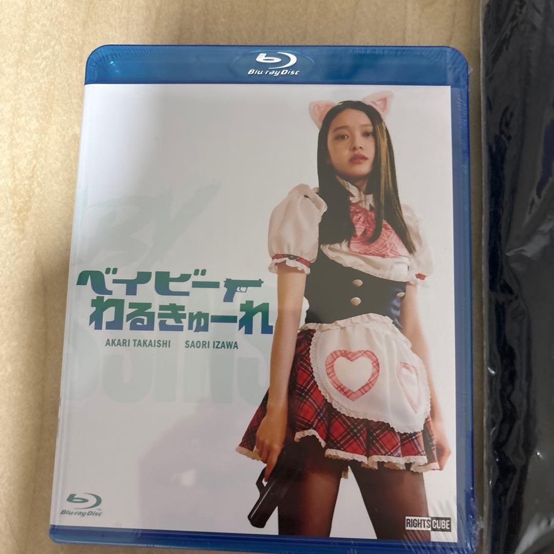 ベイビーわるきゅーれ('21「ベイビーわるきゅーれ」製作委員会)〈初回限定生産…