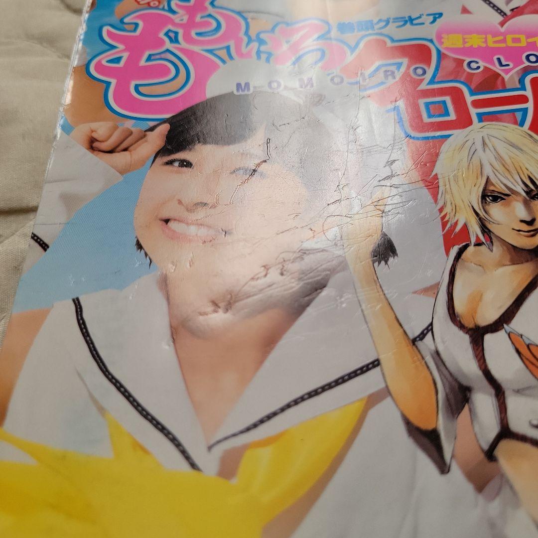 ヤングジャンプ No. 36 2012年8月16日号