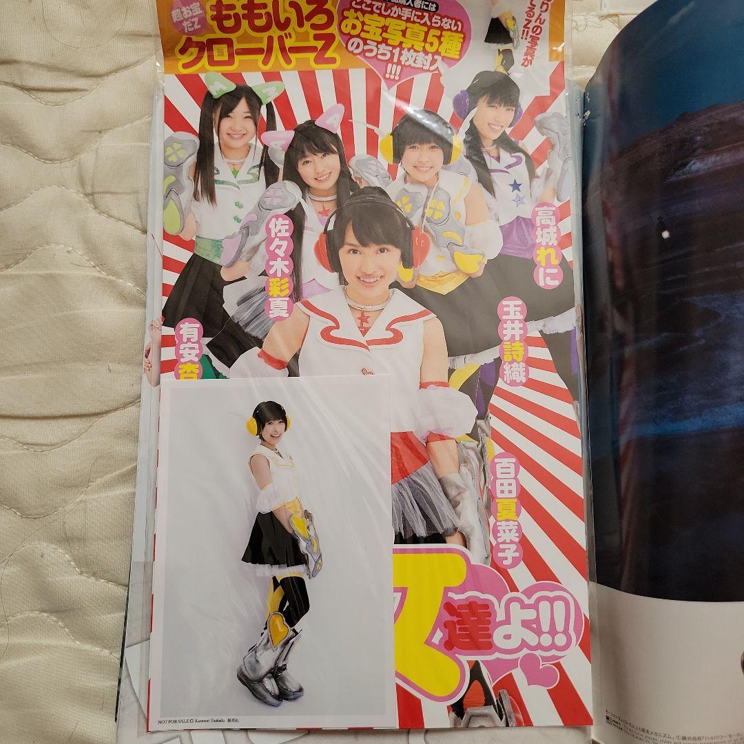 ヤングジャンプ No. 36 2012年8月16日号