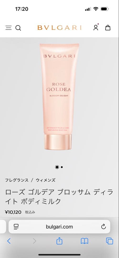 BVLGARI ローズ ゴルデア ブロッサム ディライト ボディミルク