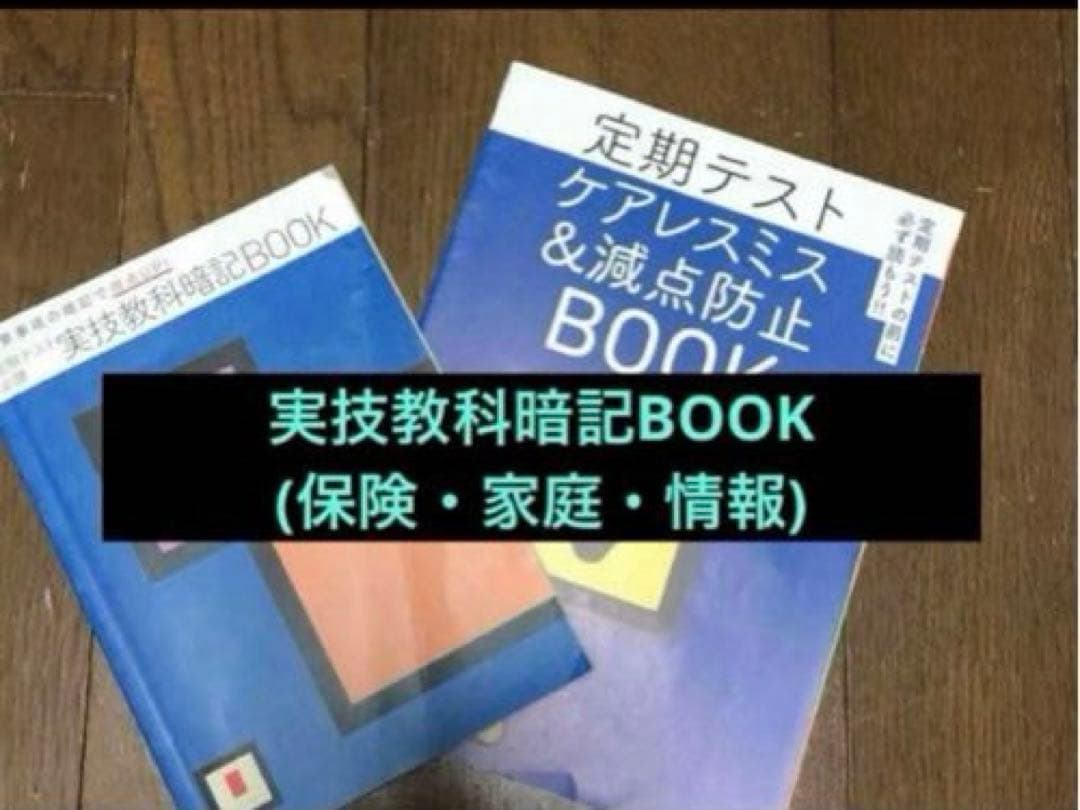 ベネッセ 進研ゼミ 高校講座 ＊ 高1+高2 定期テスト予想問題集+暗記BOOK
