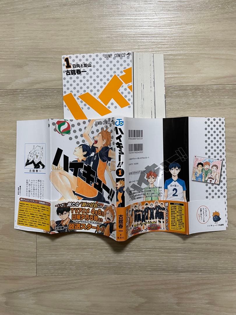 [裁断済み] ハイキュー‼︎ 全45巻+2